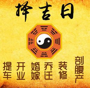万荣择吉日