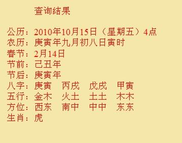 万荣尚名轩起名