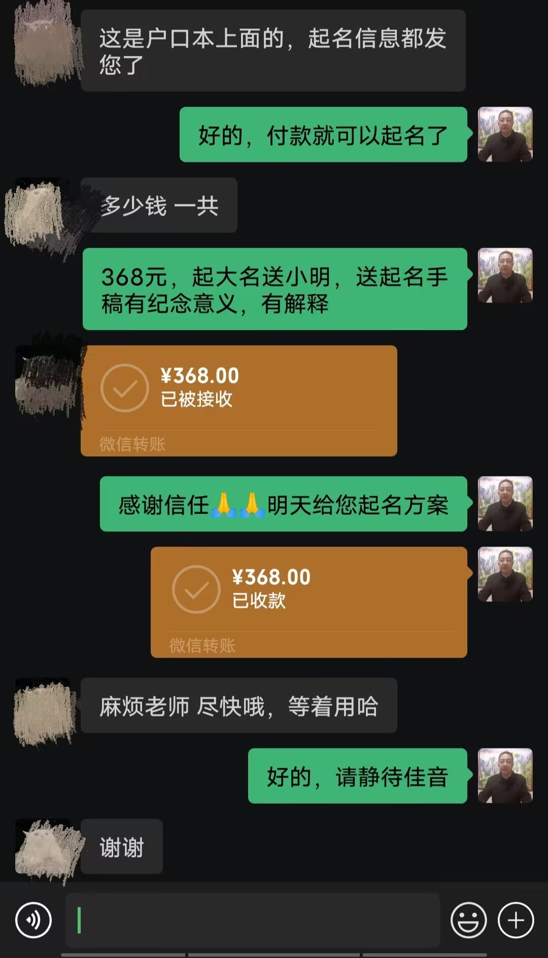 万荣起名案例，感谢支持